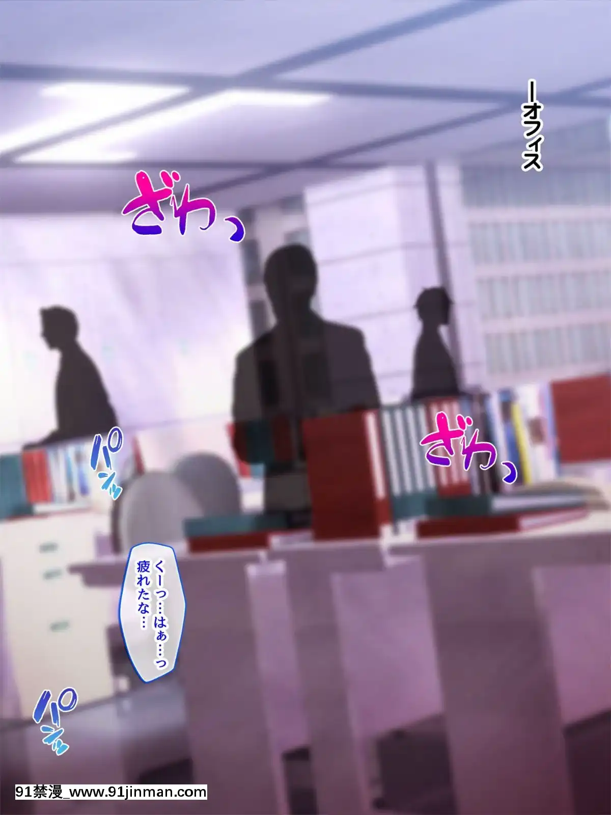 -(同人CG集)-[どうしょく]-快楽墮ちっ！肉便器女部長-屈辱の社內集団種付け-[18禁 漫畫]