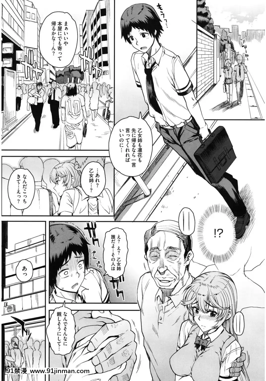 (成年コミック)-[アンソロジー]-コアコレ-他の男に犯られる女-[DL版][西義之 18禁]