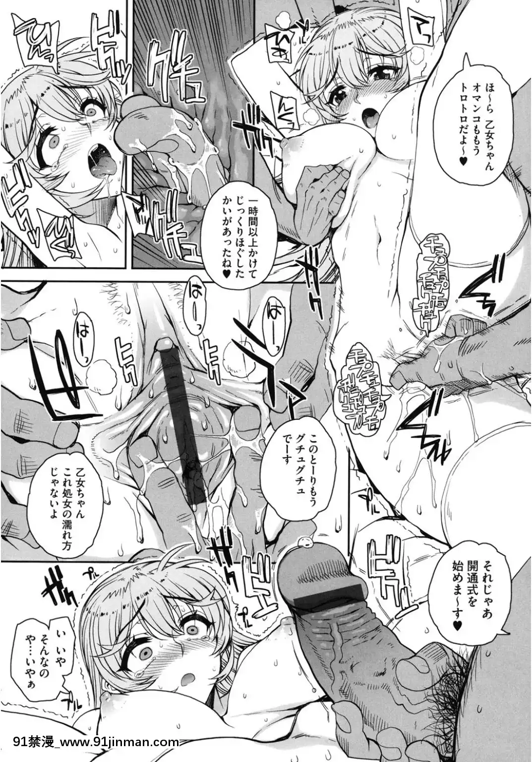 (成年コミック)-[アンソロジー]-コアコレ-他の男に犯られる女-[DL版][西義之 18禁]