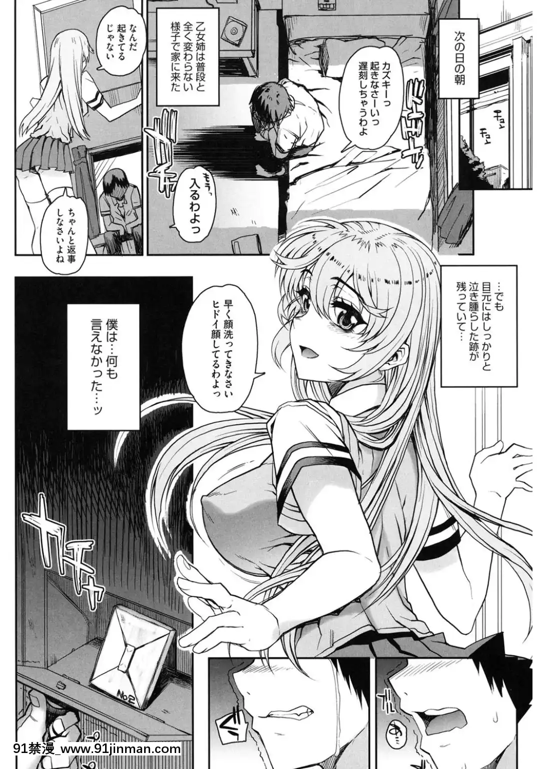 (成年コミック)-[アンソロジー]-コアコレ-他の男に犯られる女-[DL版][西義之 18禁]