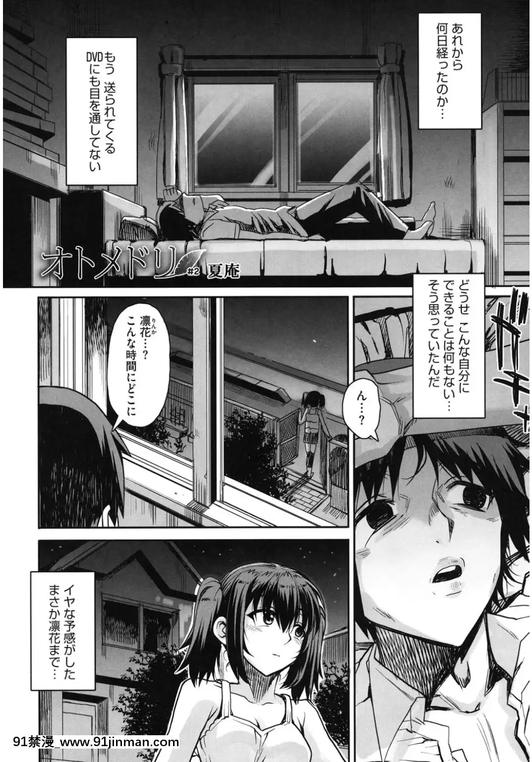 (成年コミック)-[アンソロジー]-コアコレ-他の男に犯られる女-[DL版][西義之 18禁]
