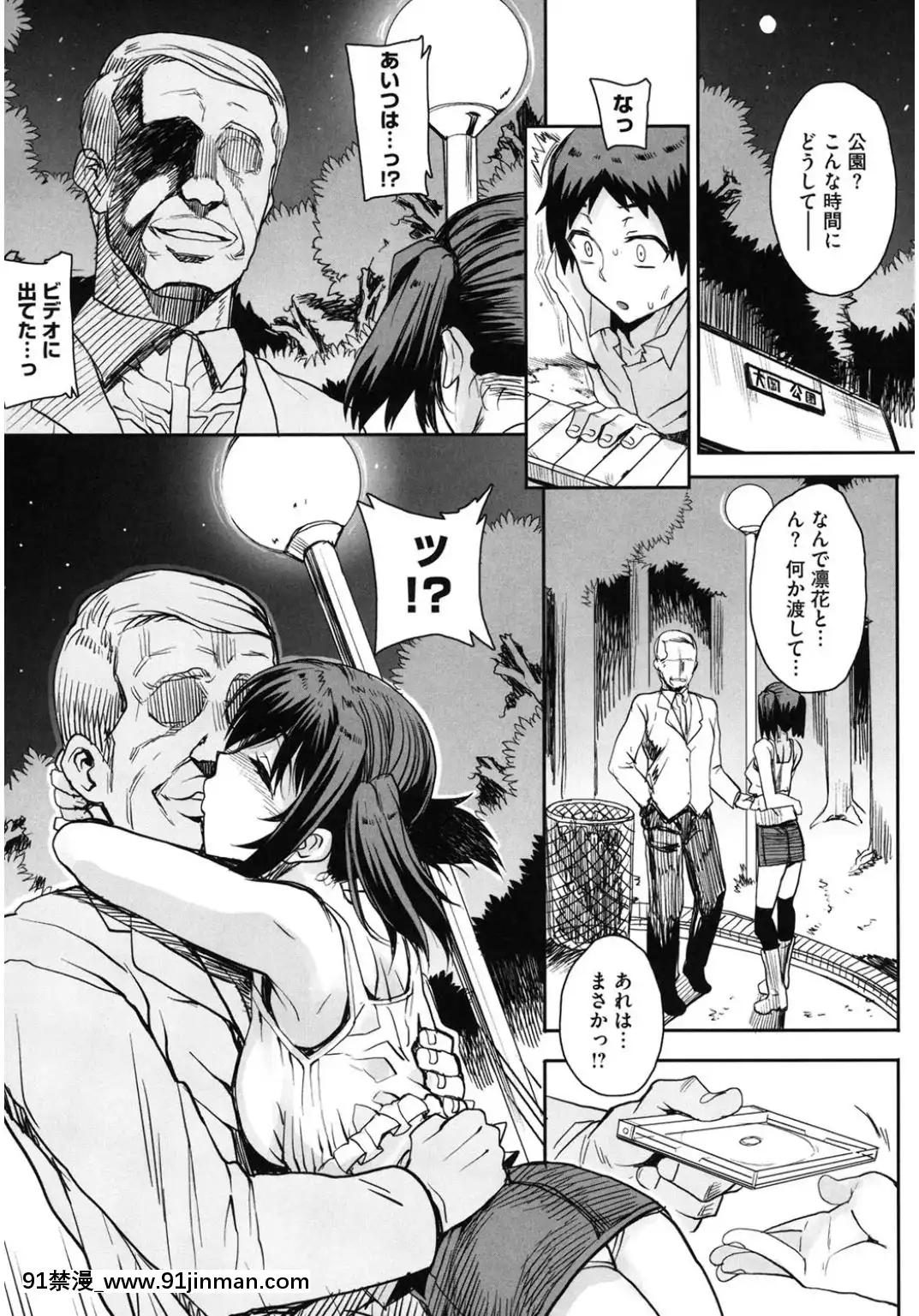 (成年コミック)-[アンソロジー]-コアコレ-他の男に犯られる女-[DL版][西義之 18禁]