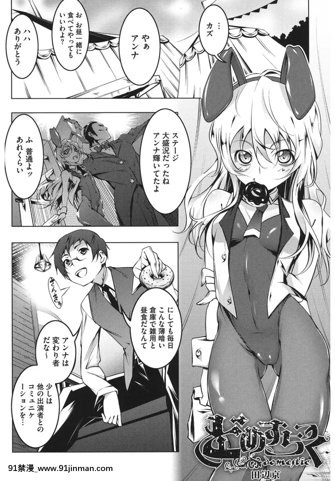 (成年コミック)-[アンソロジー]-コアコレ-他の男に犯られる女-[DL版][西義之 18禁]