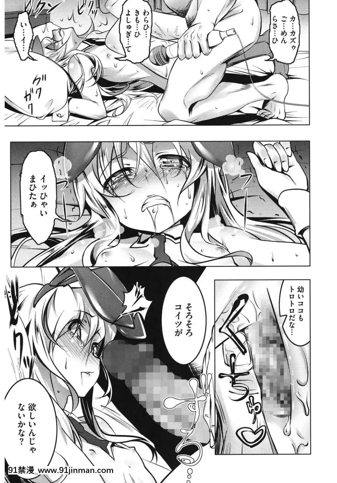(成年コミック)-[アンソロジー]-コアコレ-他の男に犯られる女-[DL版][西義之 18禁]