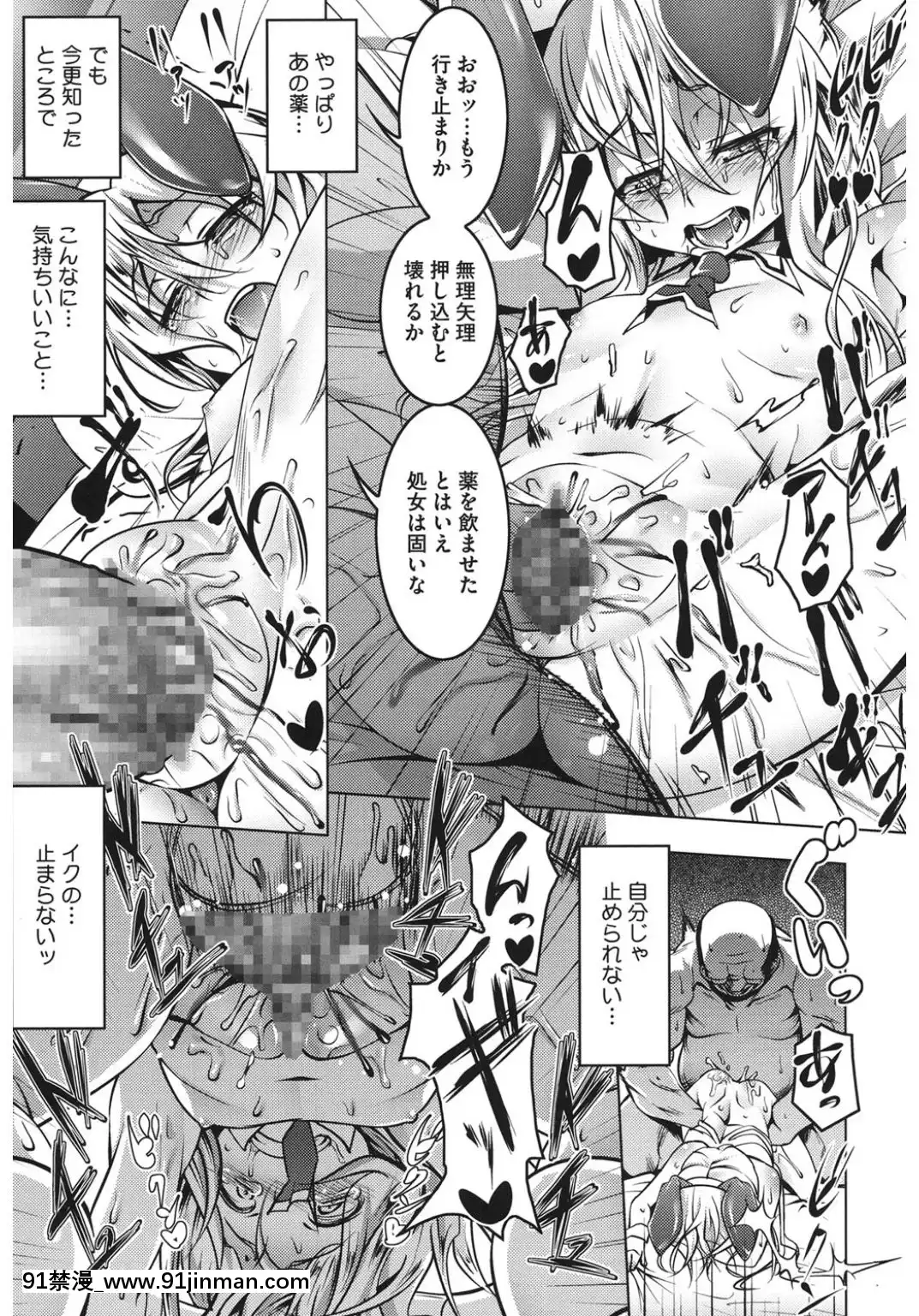 (成年コミック)-[アンソロジー]-コアコレ-他の男に犯られる女-[DL版][西義之 18禁]