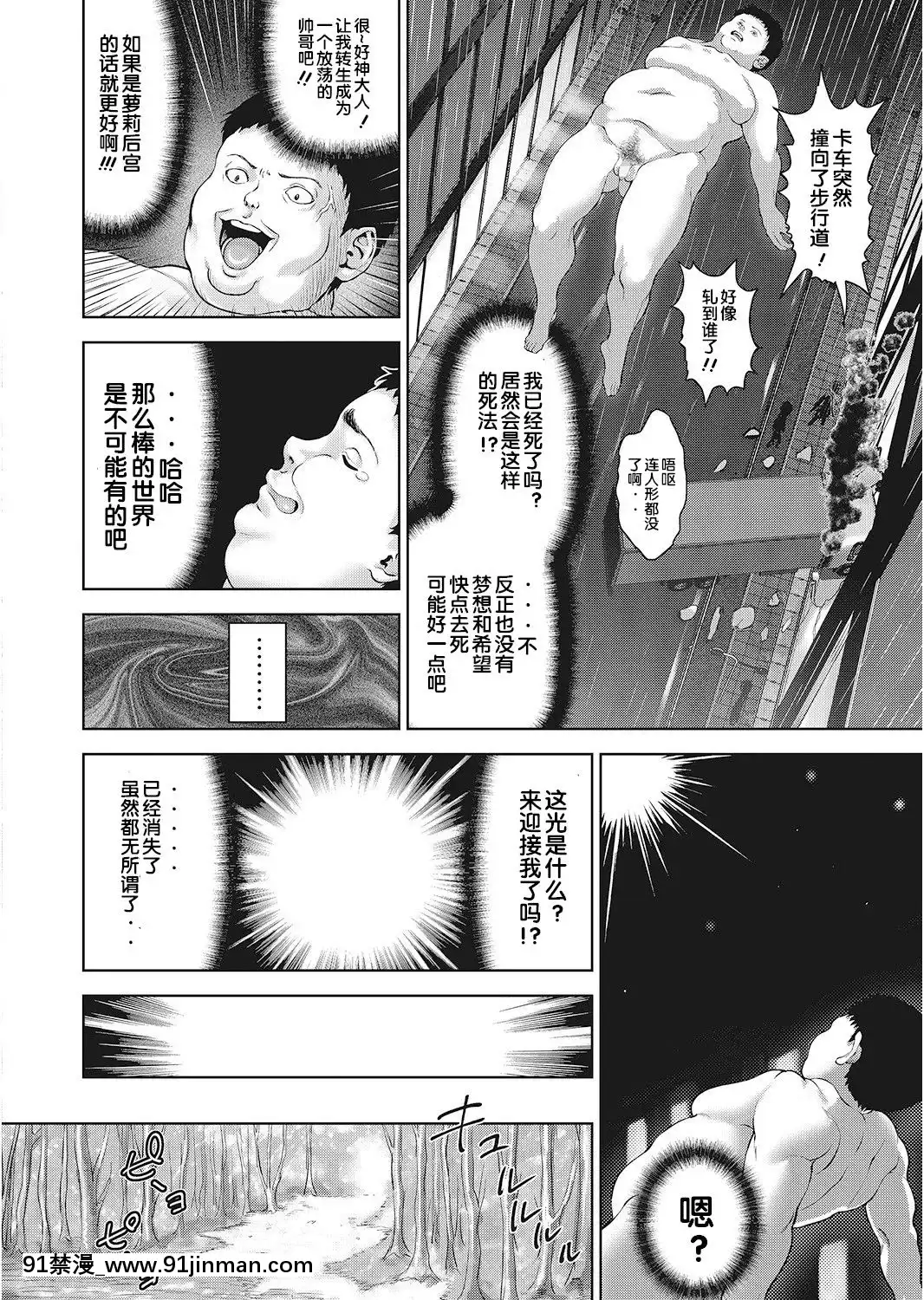 Oji-San-Ga-Isekai-Tensei-Shitara-Erai-Tokoro-Ni-Kite-Shimatta-Ken.[五條悟 18禁]
