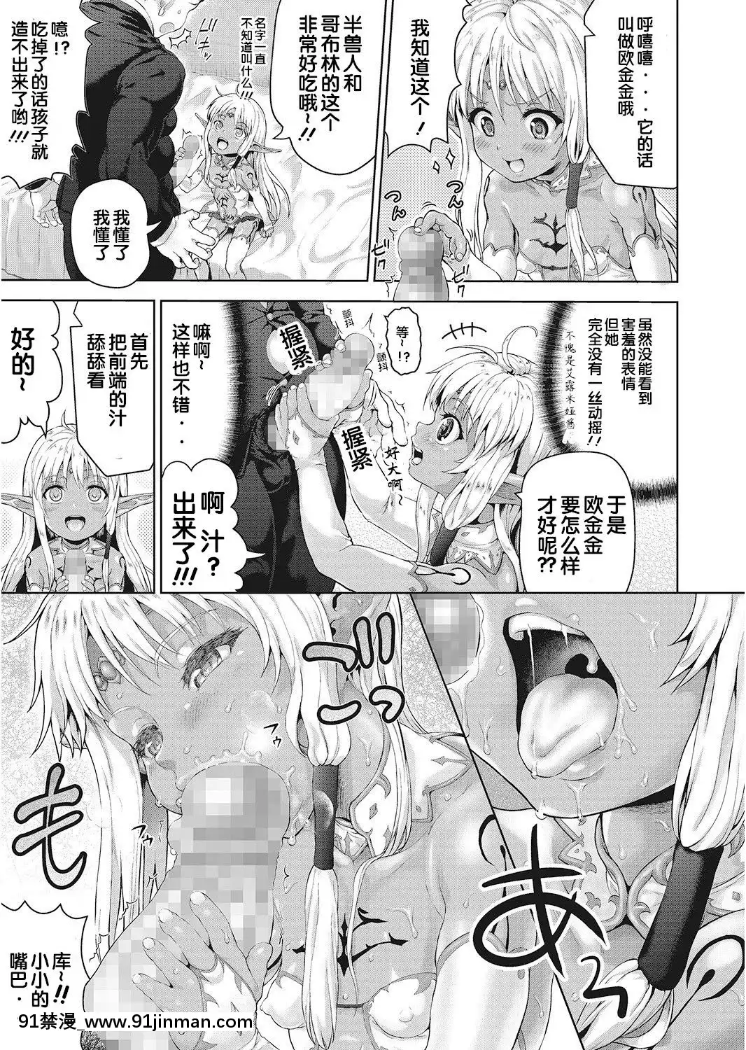 Oji-San-Ga-Isekai-Tensei-Shitara-Erai-Tokoro-Ni-Kite-Shimatta-Ken.[五條悟 18禁]