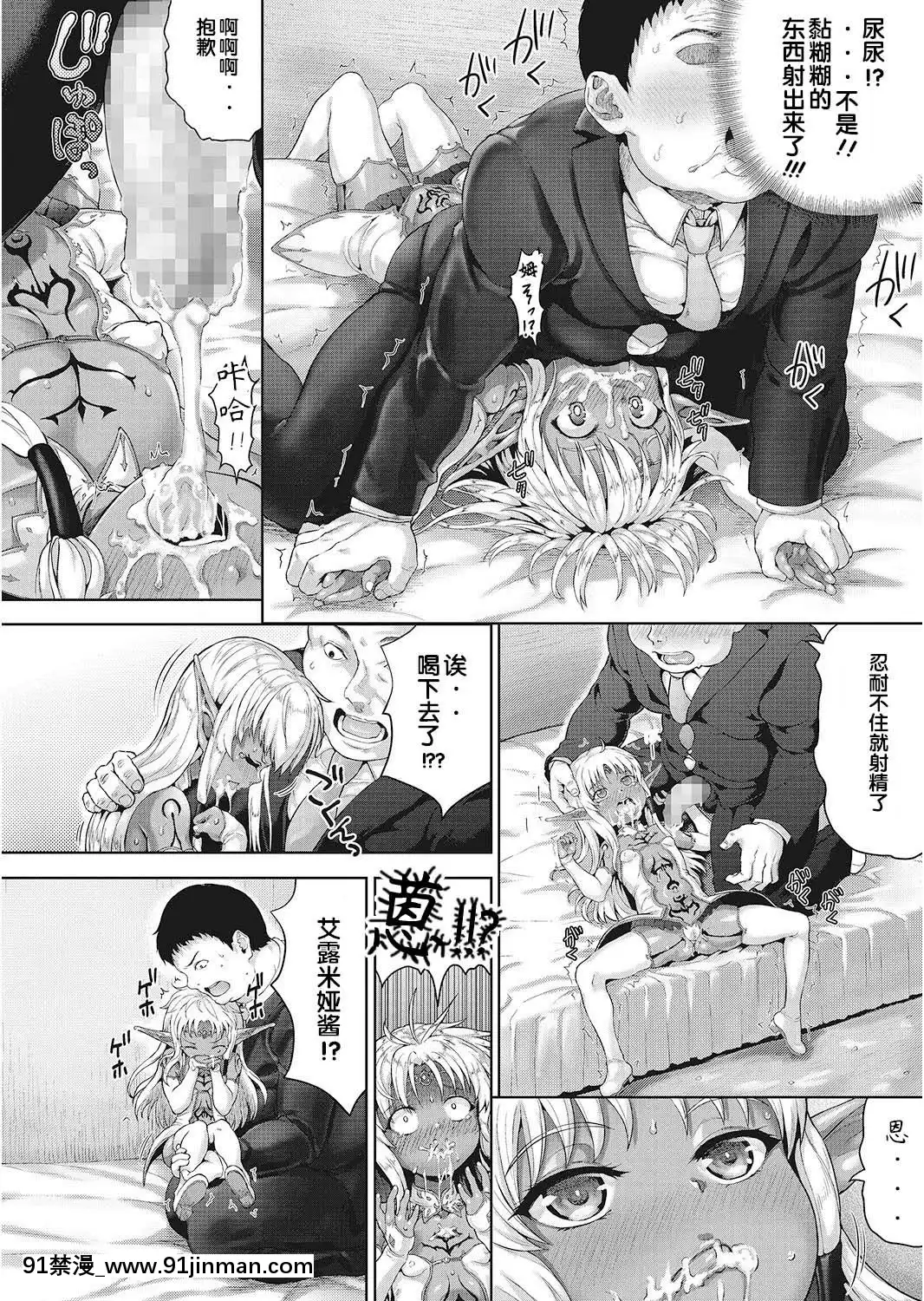 Oji-San-Ga-Isekai-Tensei-Shitara-Erai-Tokoro-Ni-Kite-Shimatta-Ken.[五條悟 18禁]