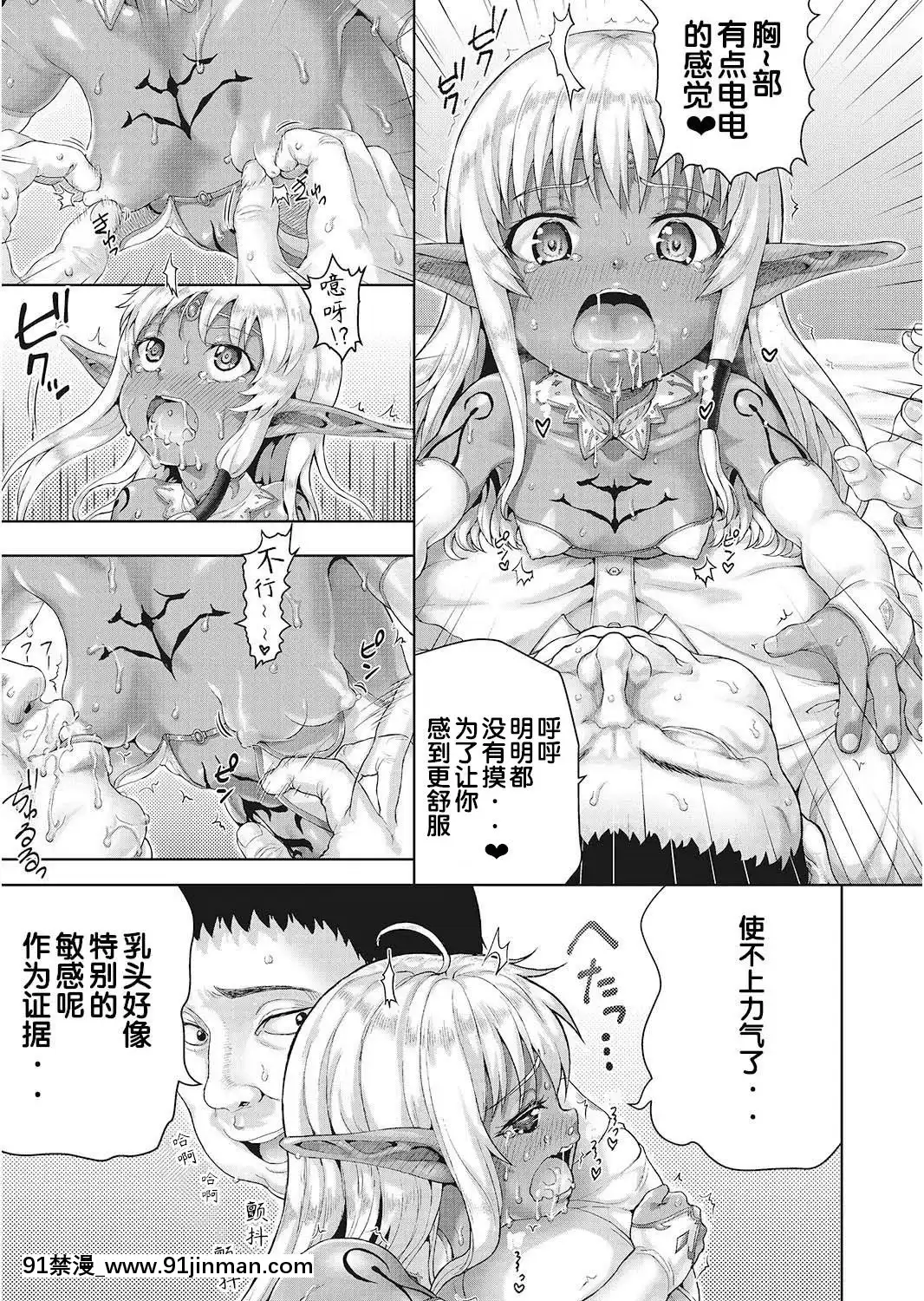 Oji-San-Ga-Isekai-Tensei-Shitara-Erai-Tokoro-Ni-Kite-Shimatta-Ken.[五條悟 18禁]