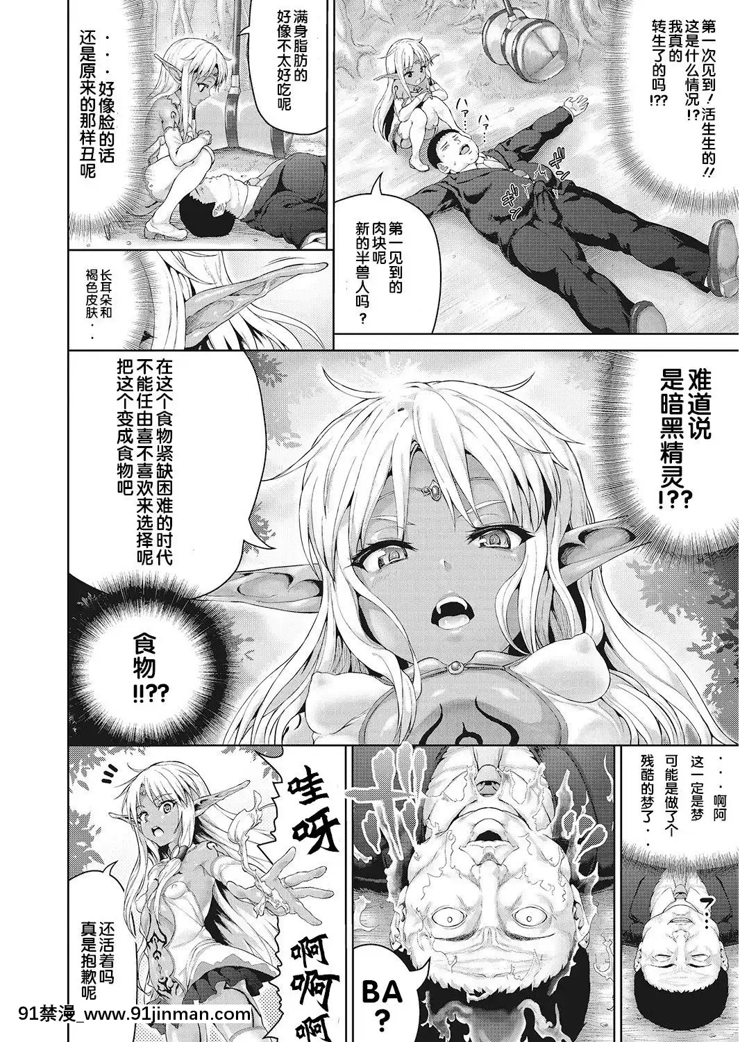 Oji-San-Ga-Isekai-Tensei-Shitara-Erai-Tokoro-Ni-Kite-Shimatta-Ken.[五條悟 18禁]