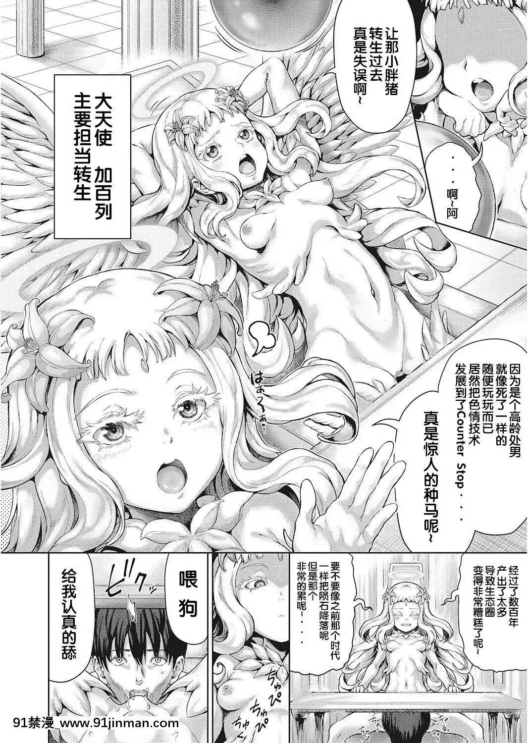 Oji-San-Ga-Isekai-Tensei-Shitara-Erai-Tokoro-Ni-Kite-Shimatta-Ken.[五條悟 18禁]