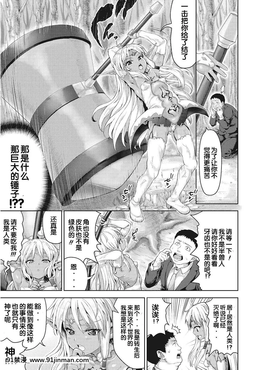 Oji-San-Ga-Isekai-Tensei-Shitara-Erai-Tokoro-Ni-Kite-Shimatta-Ken.[五條悟 18禁]