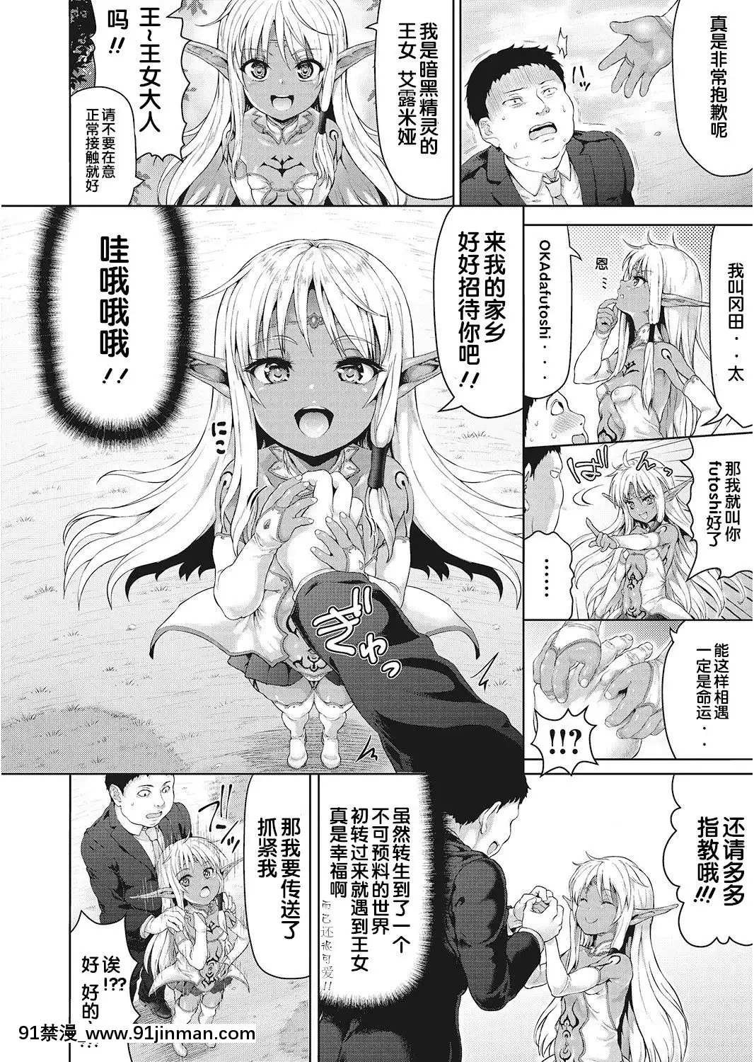 Oji-San-Ga-Isekai-Tensei-Shitara-Erai-Tokoro-Ni-Kite-Shimatta-Ken.[五條悟 18禁]