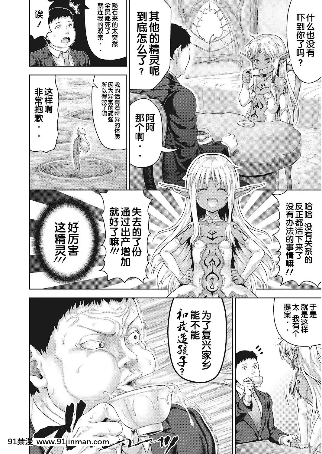 Oji-San-Ga-Isekai-Tensei-Shitara-Erai-Tokoro-Ni-Kite-Shimatta-Ken.[五條悟 18禁]