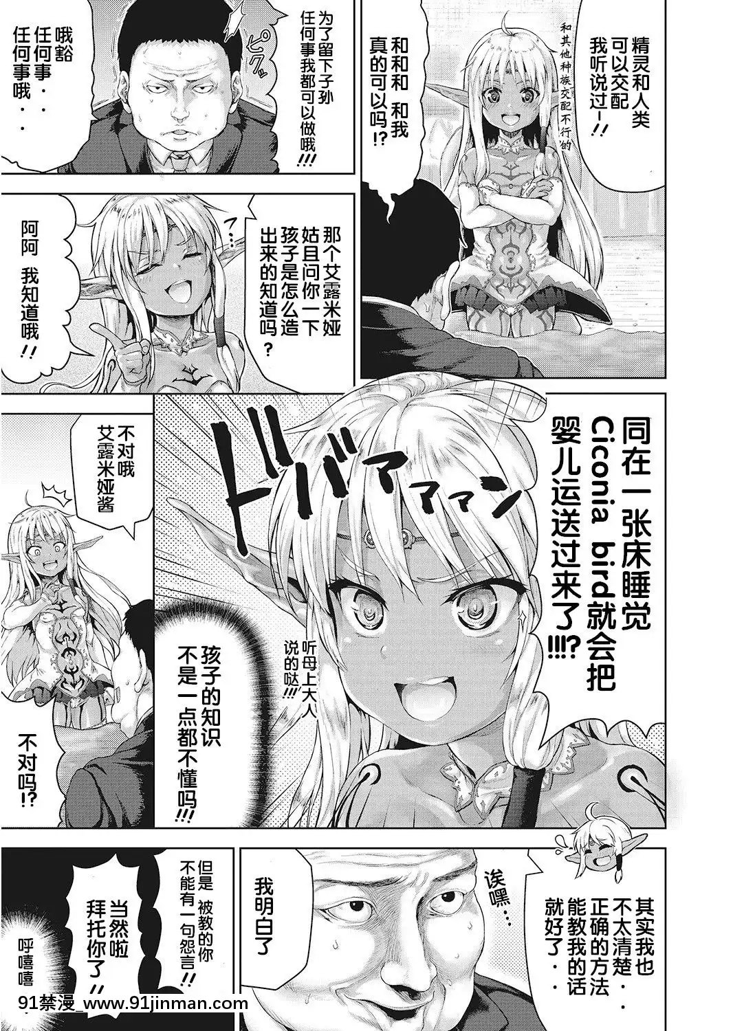 Oji-San-Ga-Isekai-Tensei-Shitara-Erai-Tokoro-Ni-Kite-Shimatta-Ken.[五條悟 18禁]
