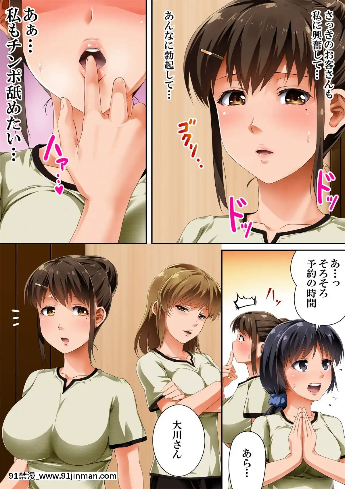 (同人誌)-[Road=ロード=]-その女性マッサージ師、実はチ◯ポ中毒です[region couvre feu a 18h]