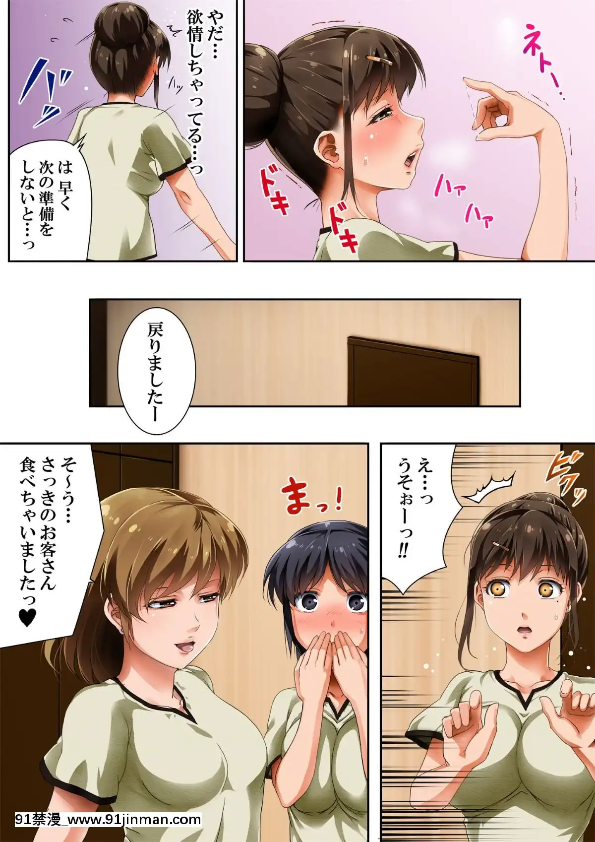 (同人誌)-[Road=ロード=]-その女性マッサージ師、実はチ◯ポ中毒です[region couvre feu a 18h]