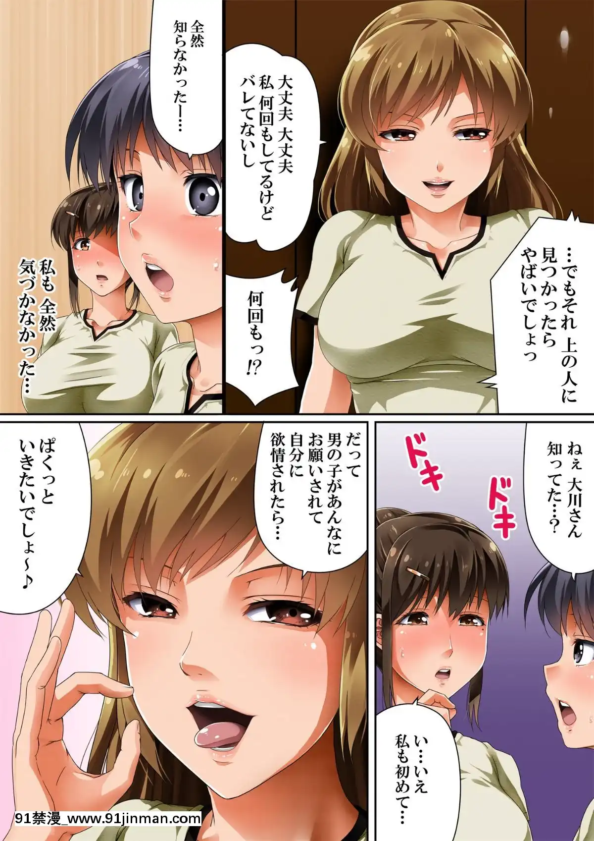 (同人誌)-[Road=ロード=]-その女性マッサージ師、実はチ◯ポ中毒です[region couvre feu a 18h]