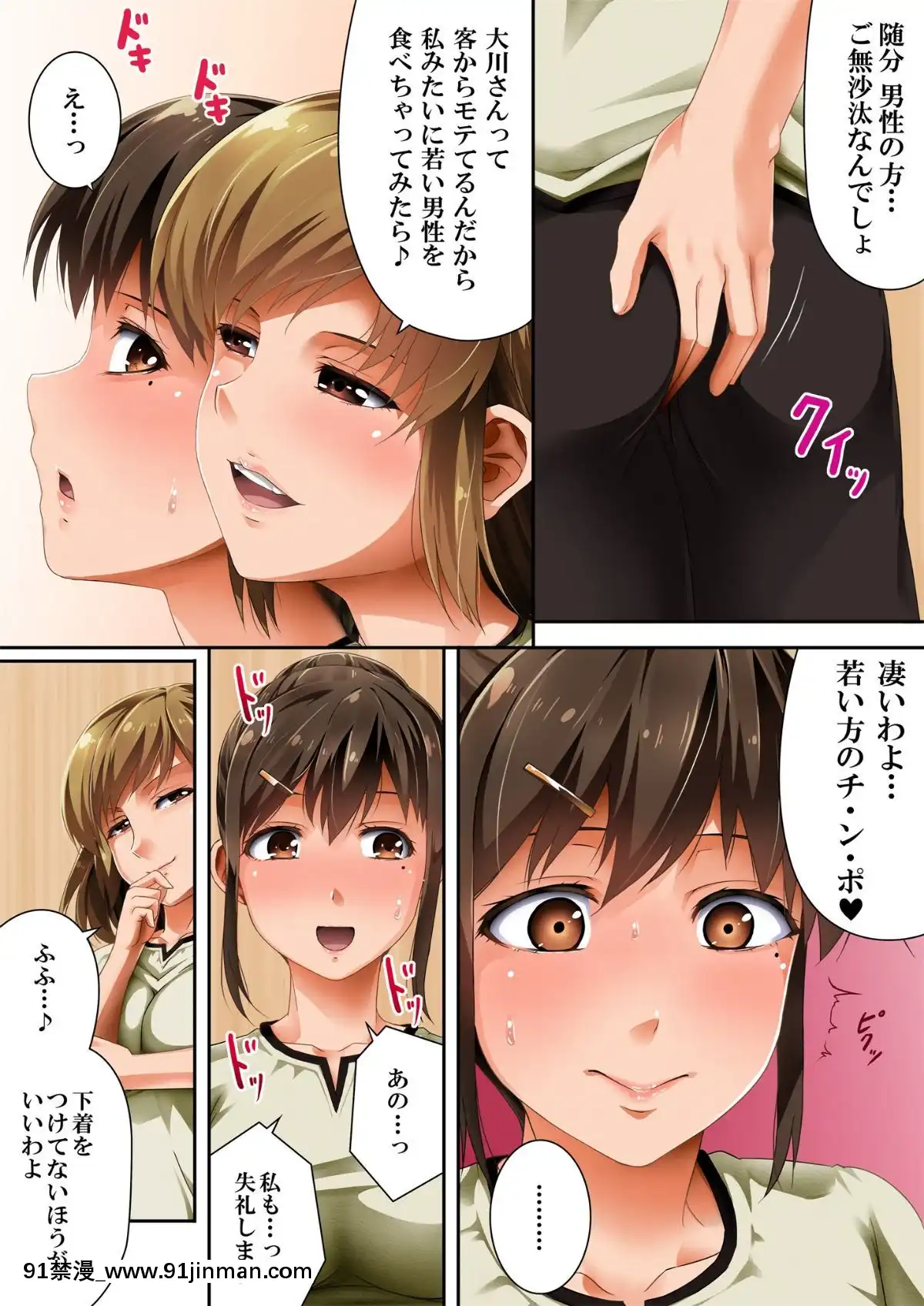 (同人誌)-[Road=ロード=]-その女性マッサージ師、実はチ◯ポ中毒です[region couvre feu a 18h]