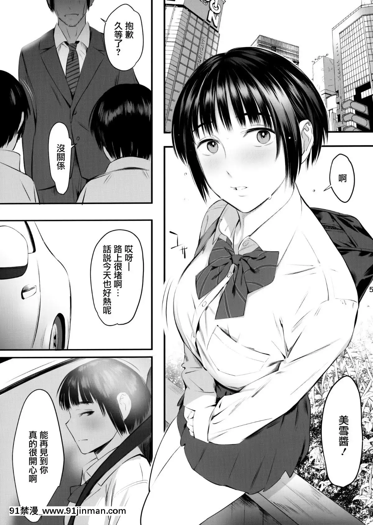 (C95) [Kasen (宇山明治)] 赚零花钱的甜美声音2 [中文][クローゼット 0 2 h漫画]