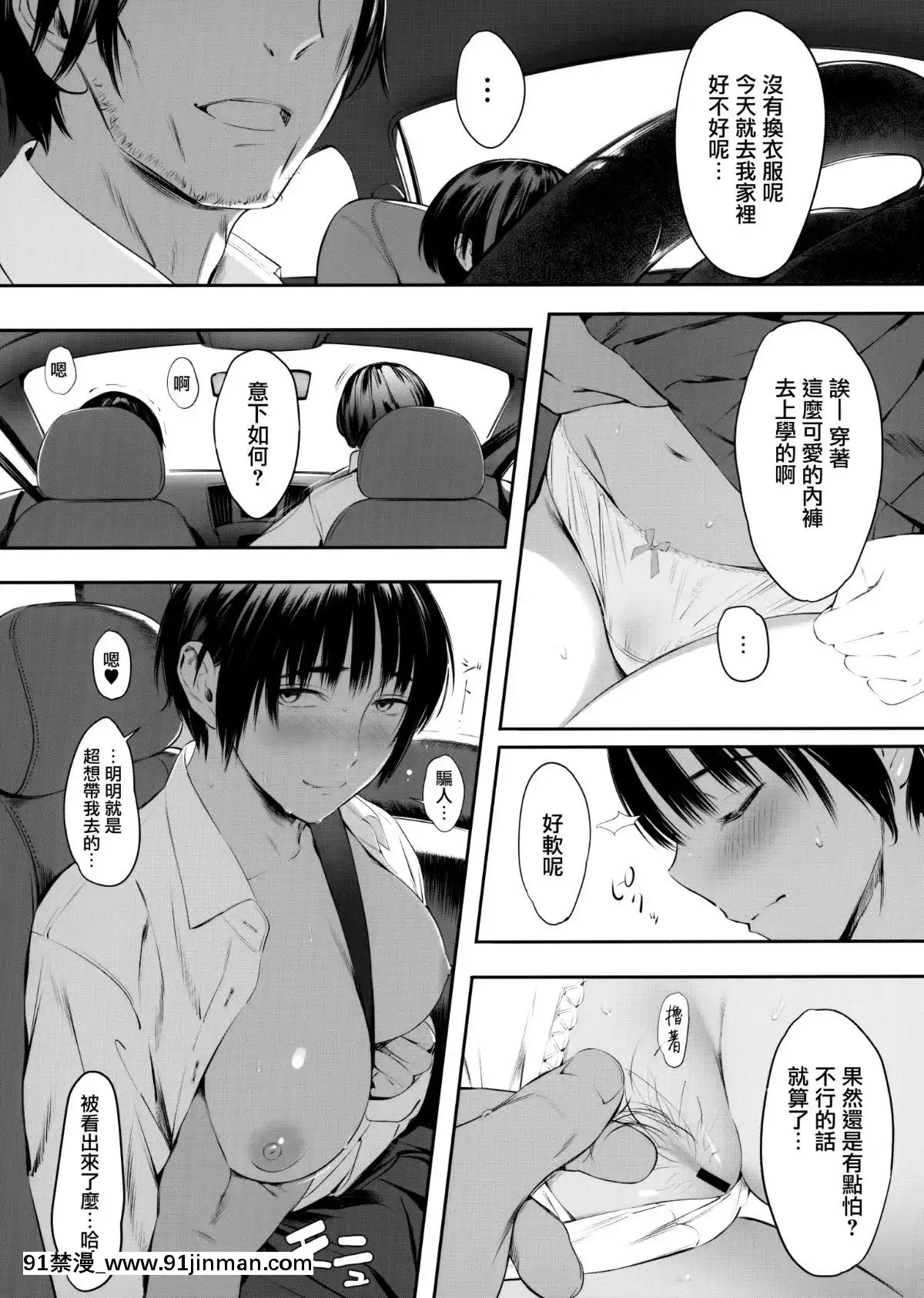 (C95) [Kasen (宇山明治)] 赚零花钱的甜美声音2 [中文][クローゼット 0 2 h漫画]