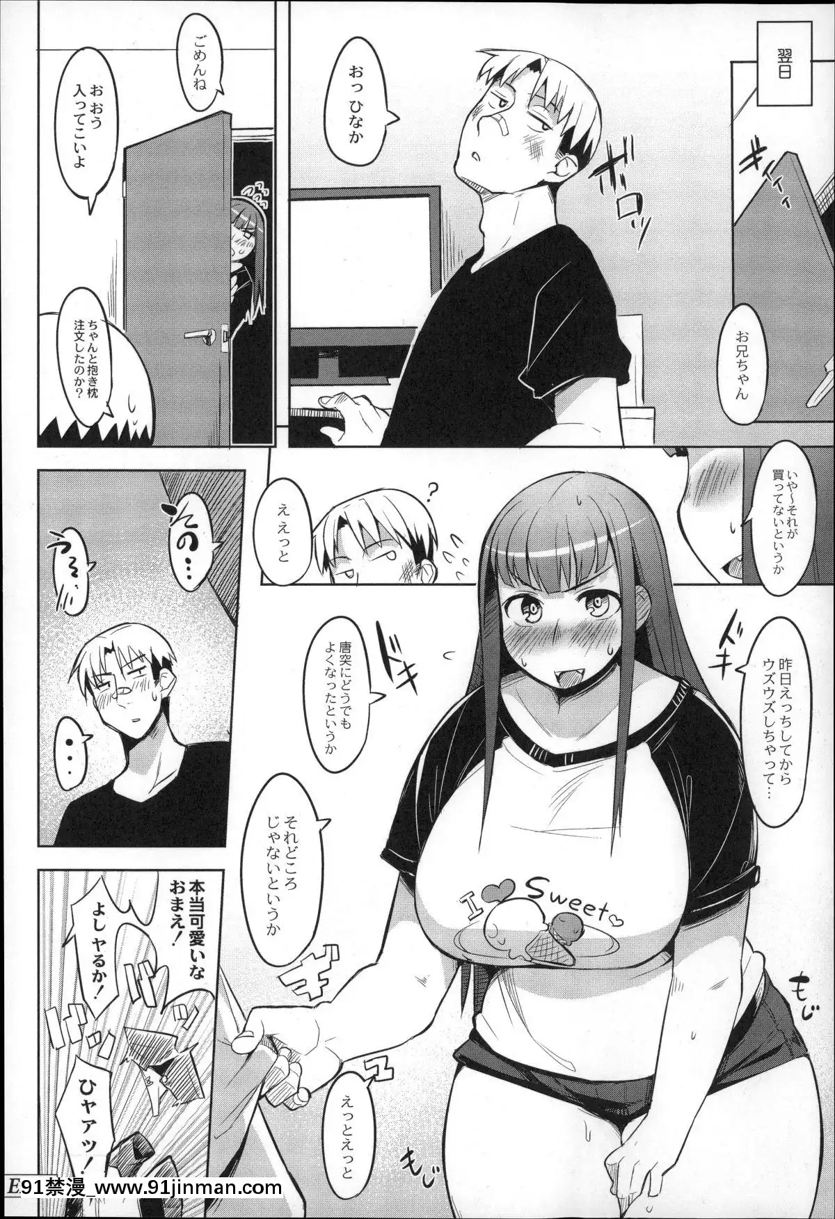 [ふくまーや]-めがもり![h漫 和尚]