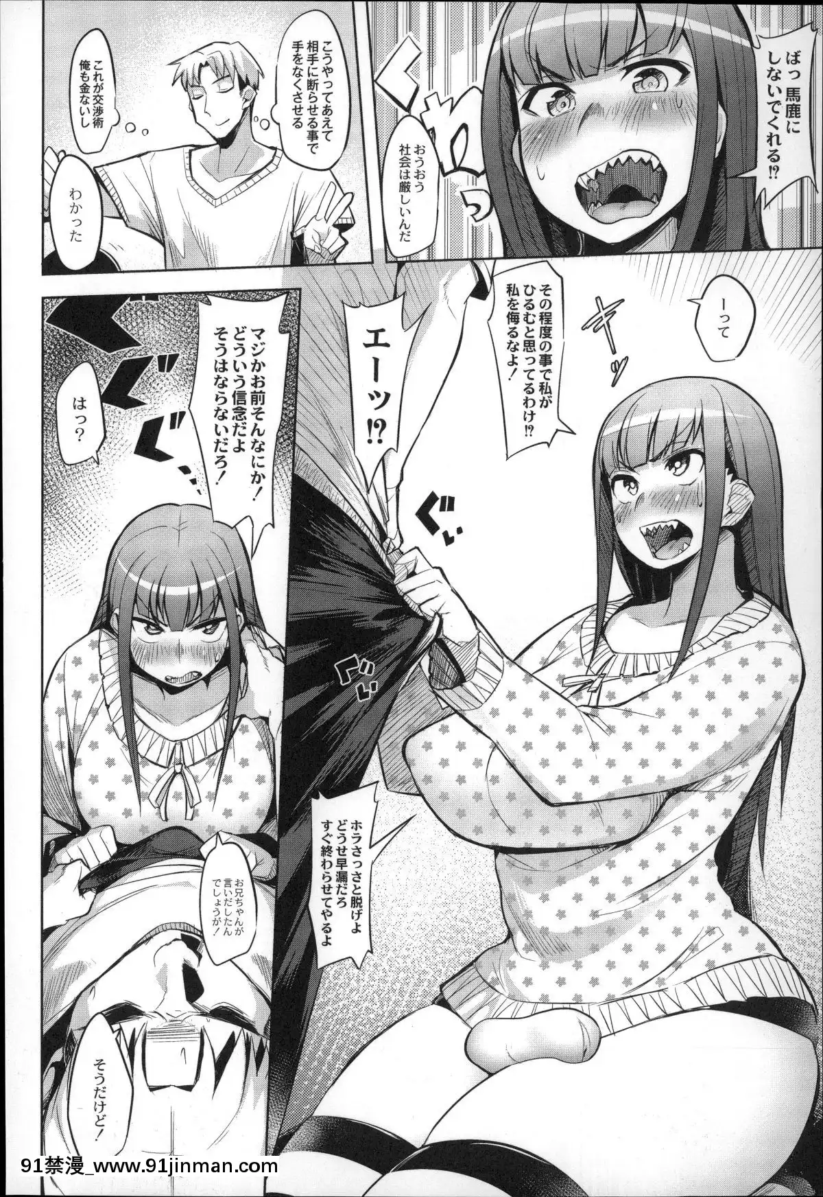 [ふくまーや]-めがもり![h漫 和尚]