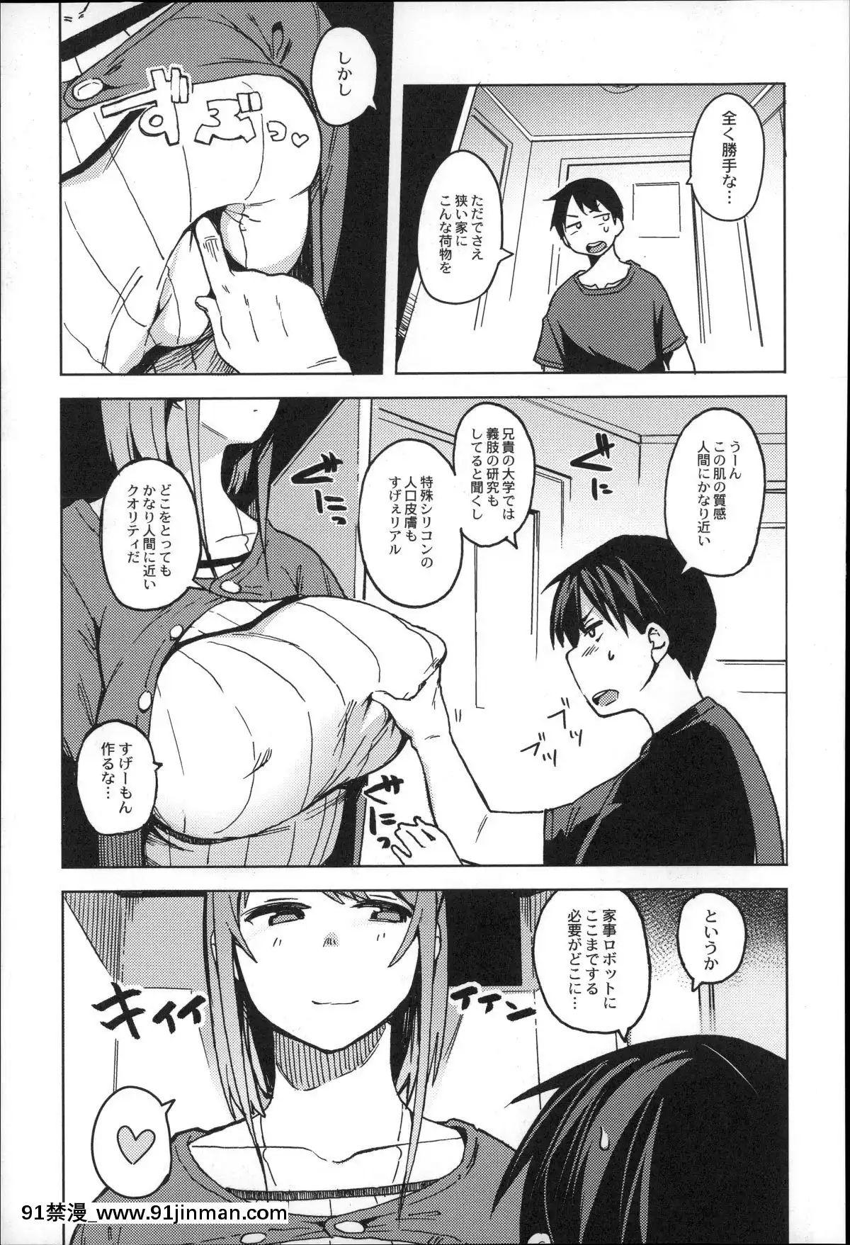 [ふくまーや]-めがもり![h漫 和尚]