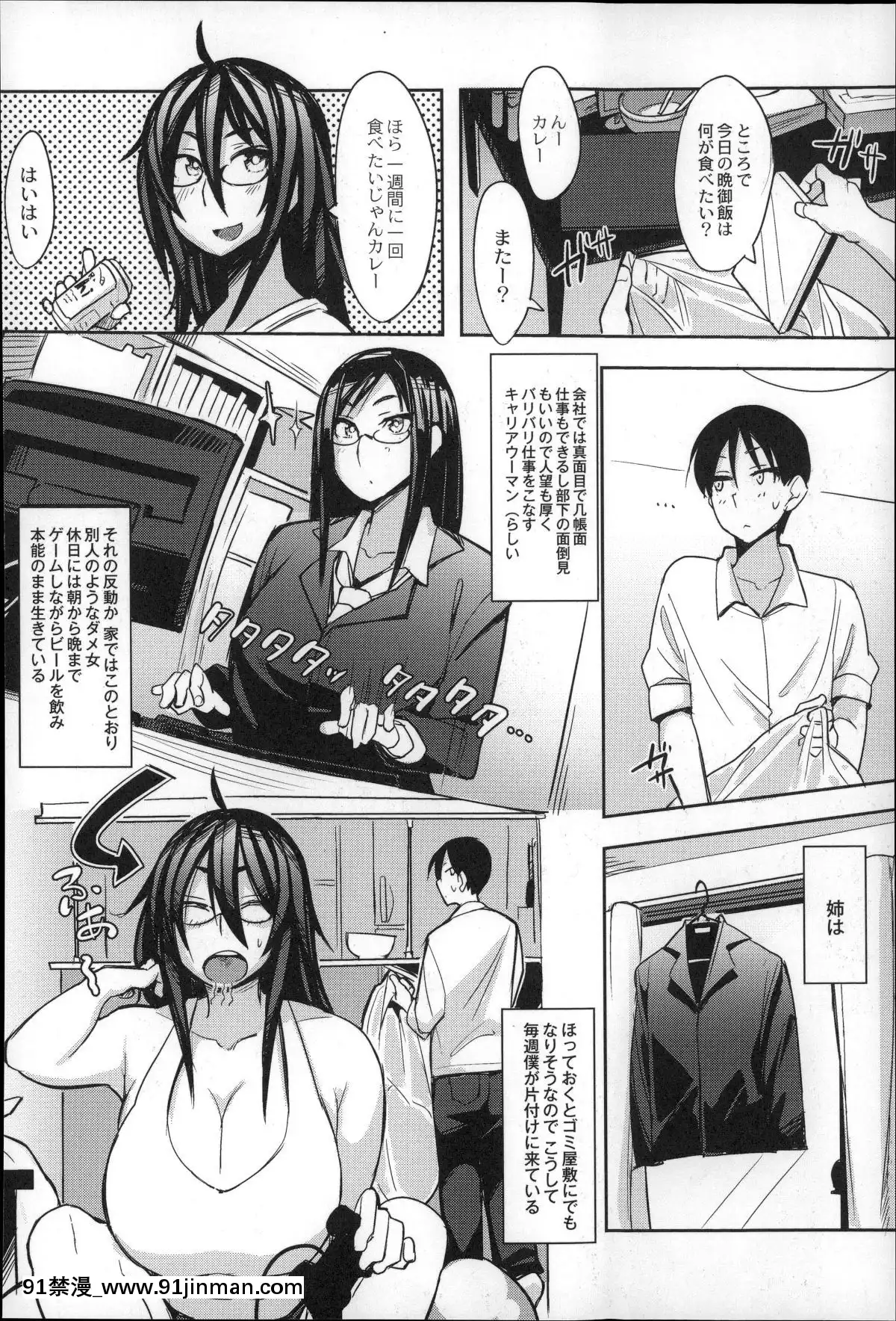 [ふくまーや]-めがもり![h漫 和尚]