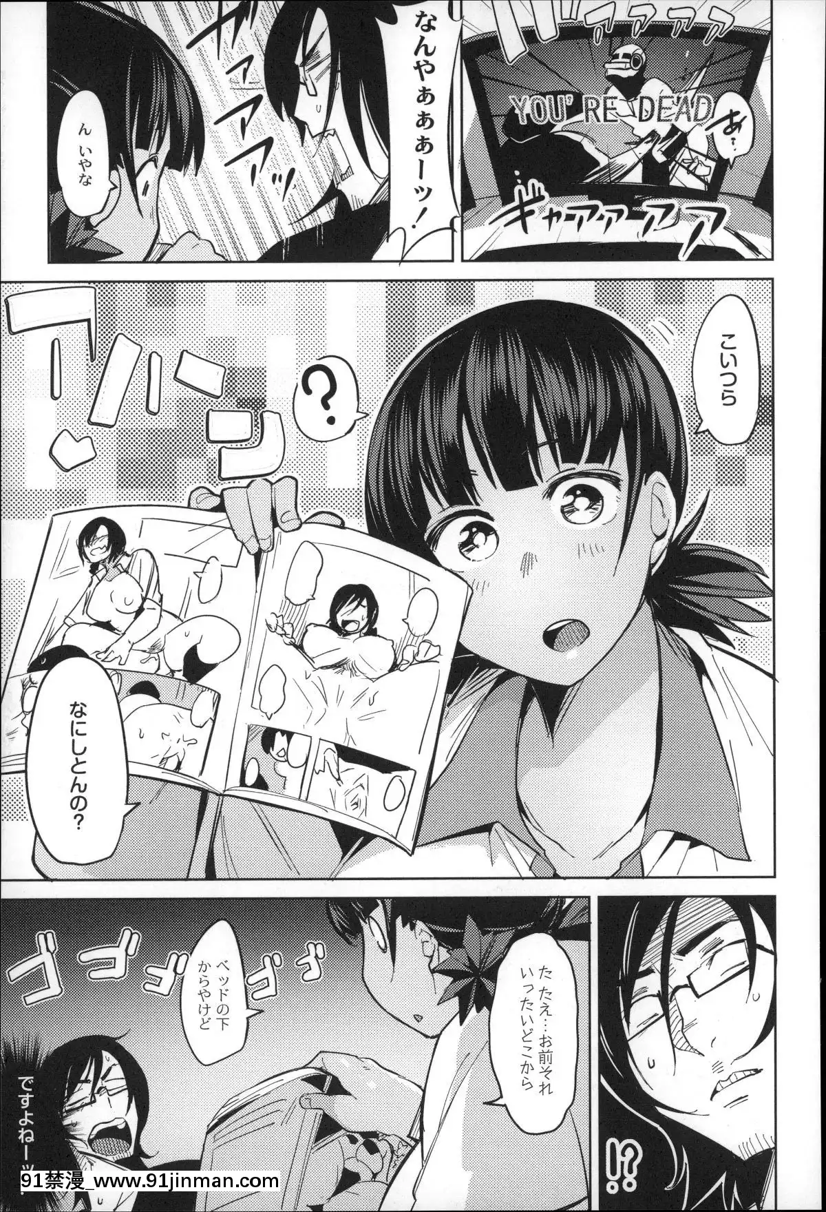 [ふくまーや]-めがもり![h漫 和尚]