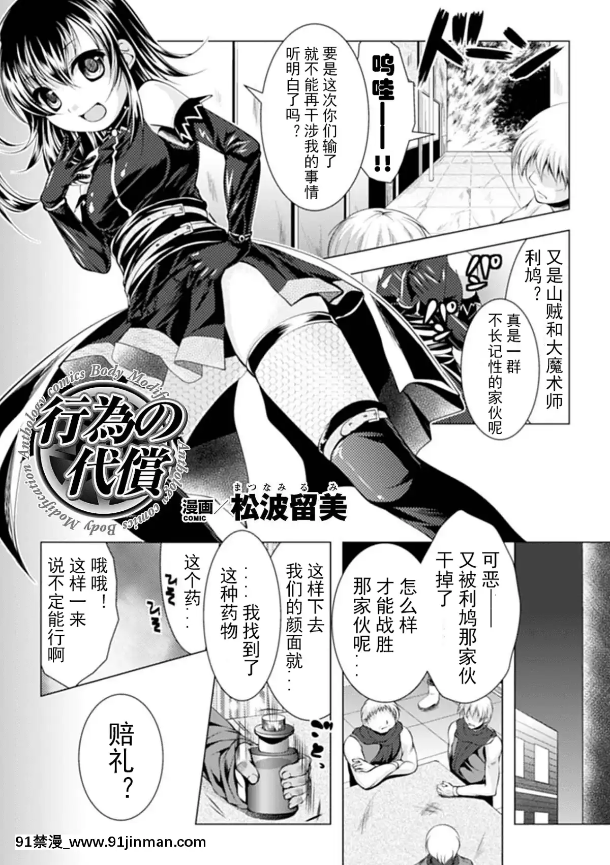 [可樂x不咕鳥漢化組][アンソロジー]-人體改造アンソロジーコミックス-Vol.4[hampton bay sf103-18h]