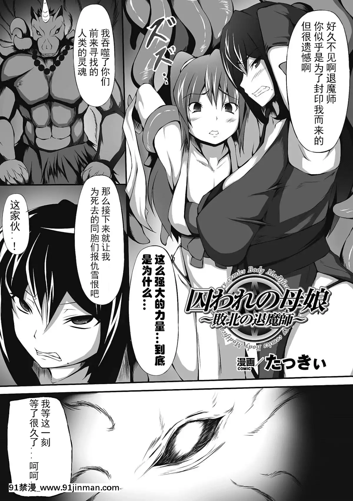 [可樂x不咕鳥漢化組][アンソロジー]-人體改造アンソロジーコミックス-Vol.4[hampton bay sf103-18h]