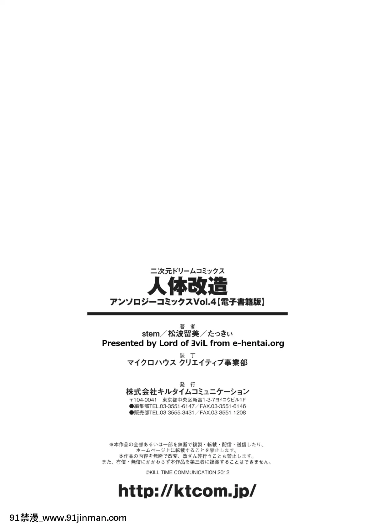 [可樂x不咕鳥漢化組][アンソロジー]-人體改造アンソロジーコミックス-Vol.4[hampton bay sf103-18h]