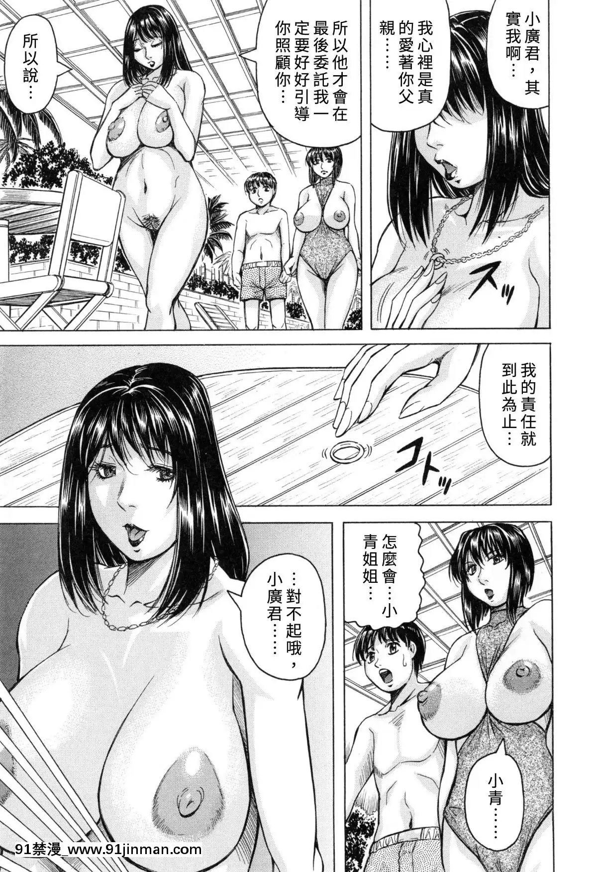 [kk個人重嵌][じゃみんぐ]-僕限定-爆乳ハーレム♥[王者榮耀 h漫]