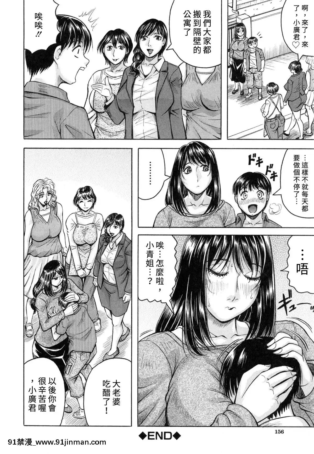 [kk個人重嵌][じゃみんぐ]-僕限定-爆乳ハーレム♥[王者榮耀 h漫]