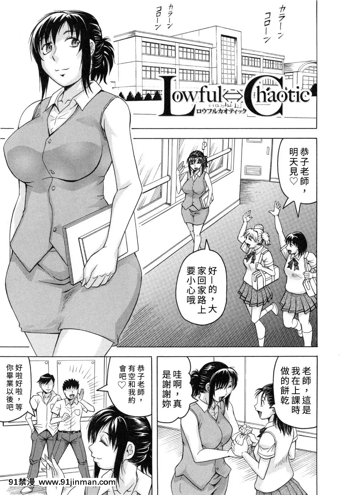 [kk個人重嵌][じゃみんぐ]-僕限定-爆乳ハーレム♥[王者榮耀 h漫]