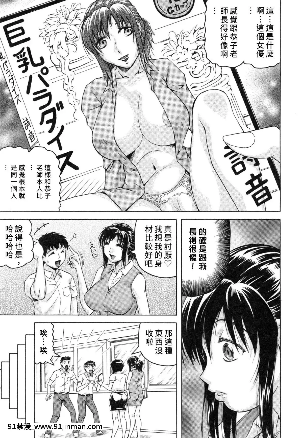 [kk個人重嵌][じゃみんぐ]-僕限定-爆乳ハーレム♥[王者榮耀 h漫]