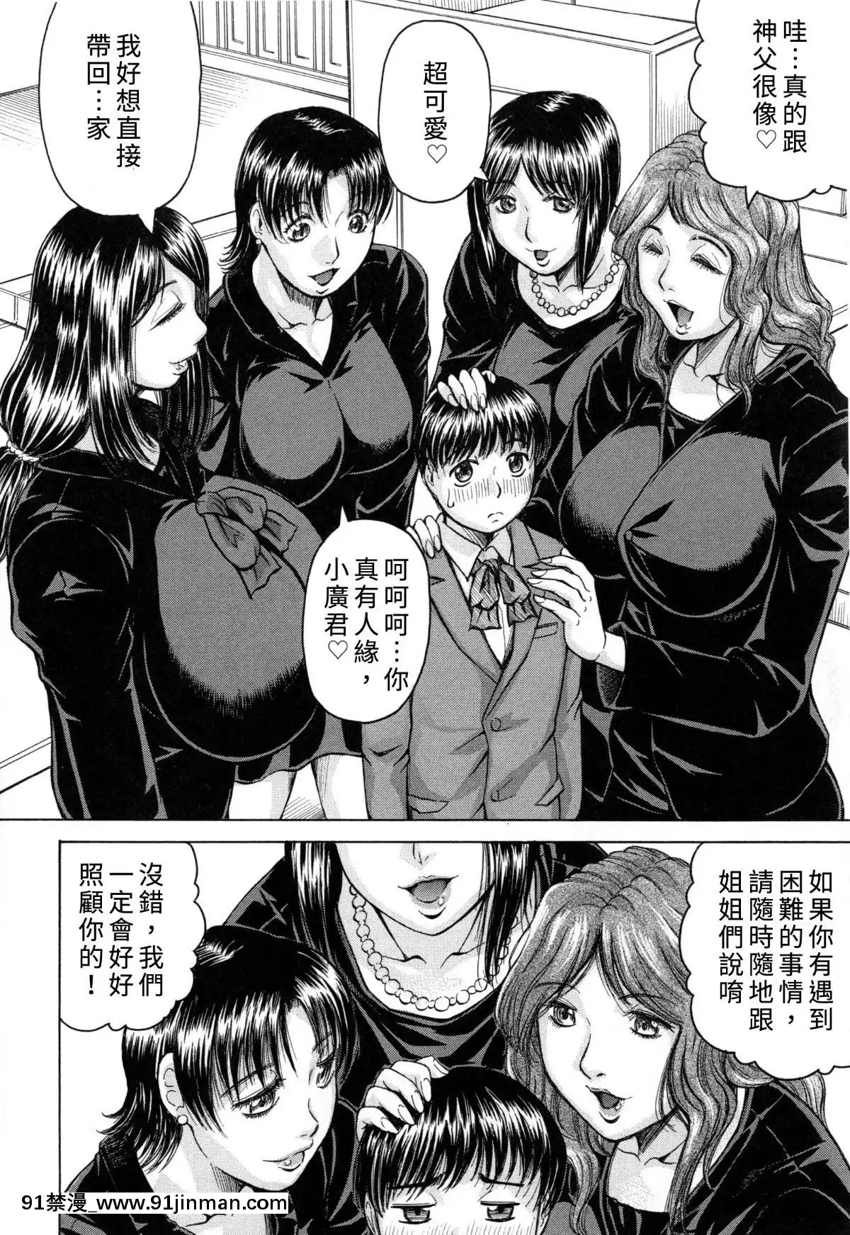 [kk個人重嵌][じゃみんぐ]-僕限定-爆乳ハーレム♥[王者榮耀 h漫]