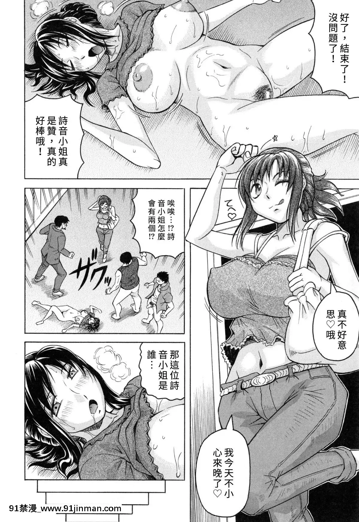 [kk個人重嵌][じゃみんぐ]-僕限定-爆乳ハーレム♥[王者榮耀 h漫]