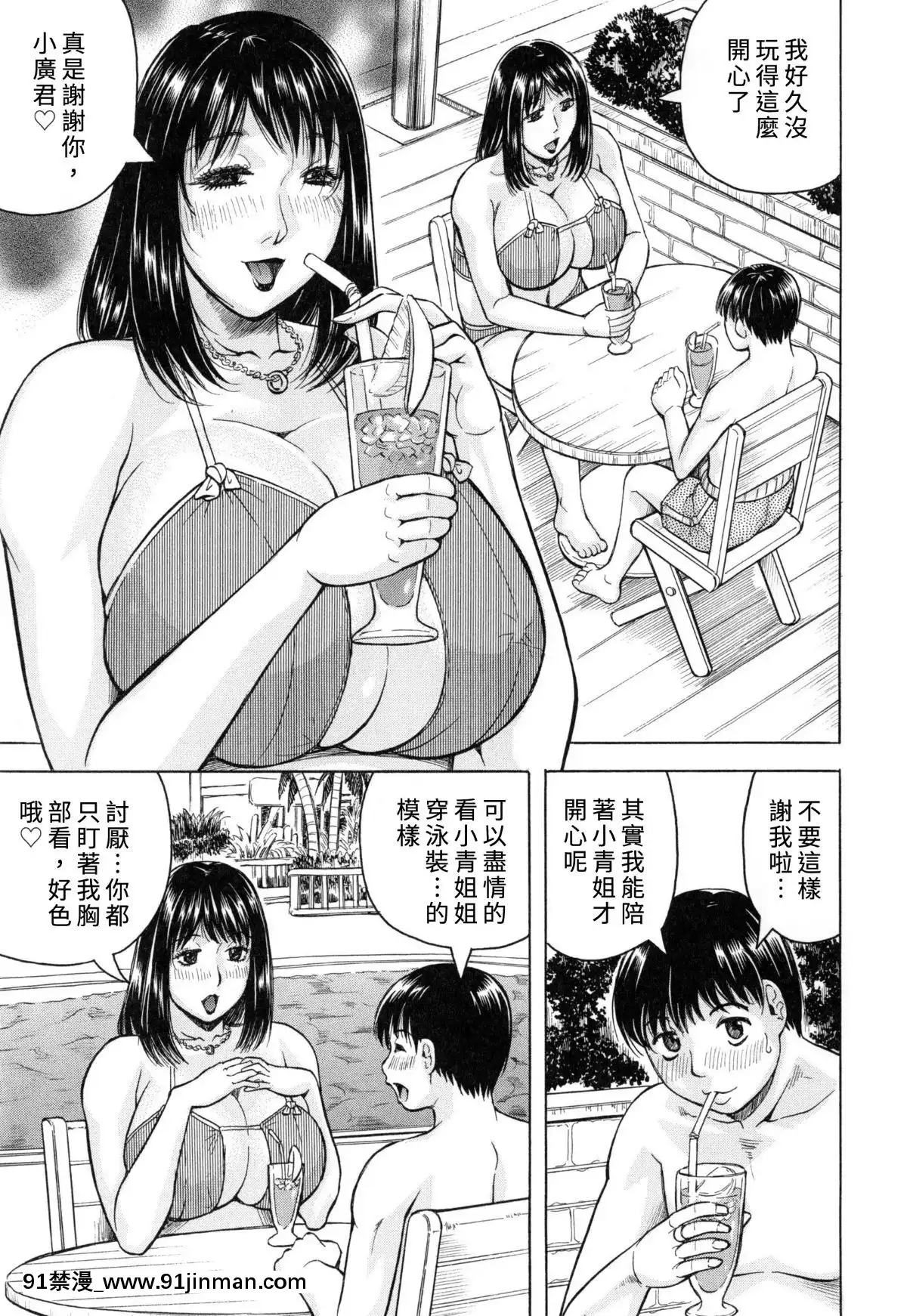 [kk個人重嵌][じゃみんぐ]-僕限定-爆乳ハーレム♥[landlord 18h]