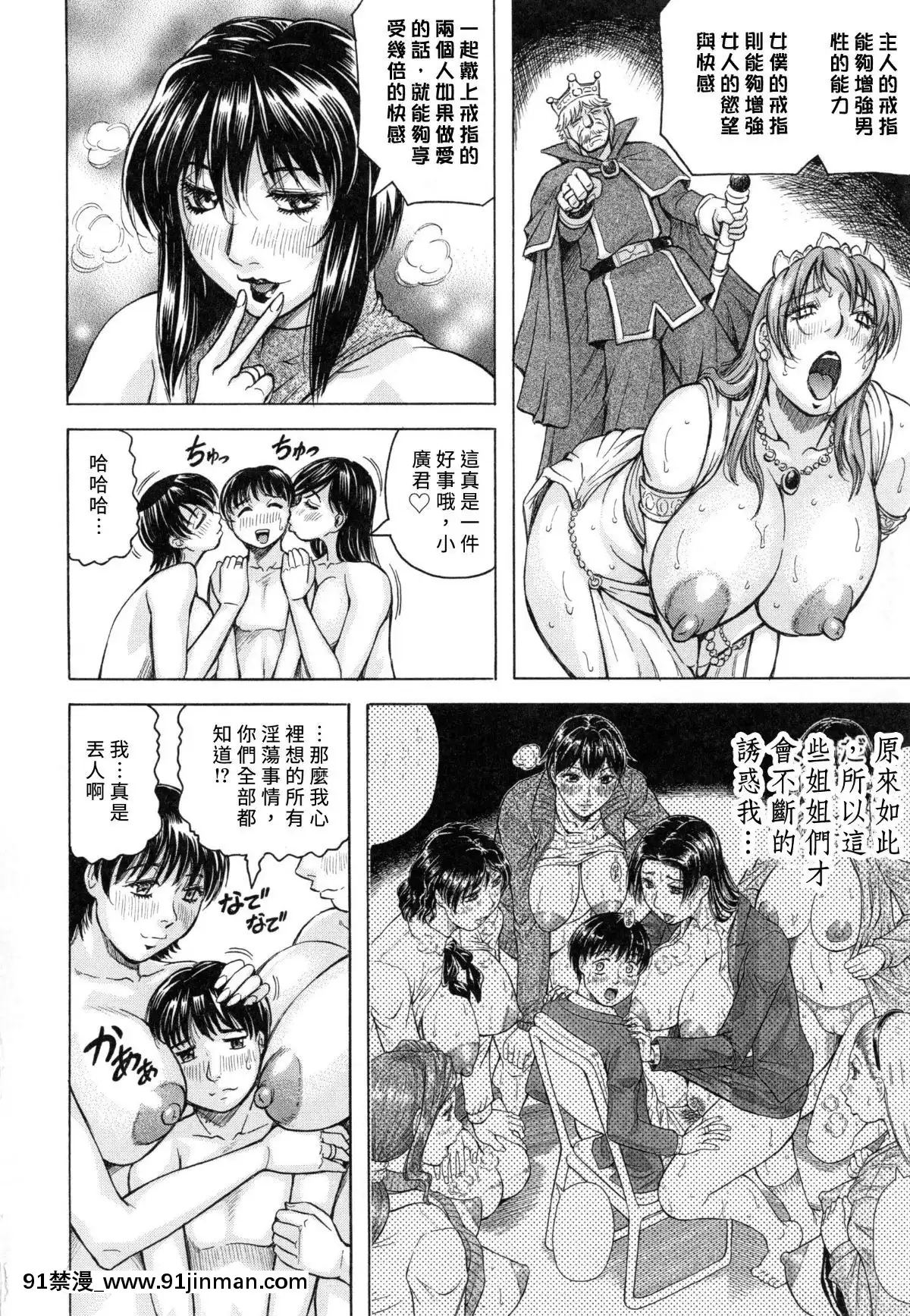 [kk個人重嵌][じゃみんぐ]-僕限定-爆乳ハーレム♥[王者榮耀 h漫]