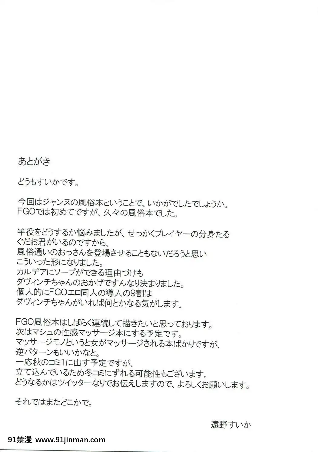 (C92)-[大正ロマネスク-(遠野すいか)]-ジャンヌ・ダルクと風俗でしたいっ!-(Fate-Grand-Order)[husqvarna 18h price]