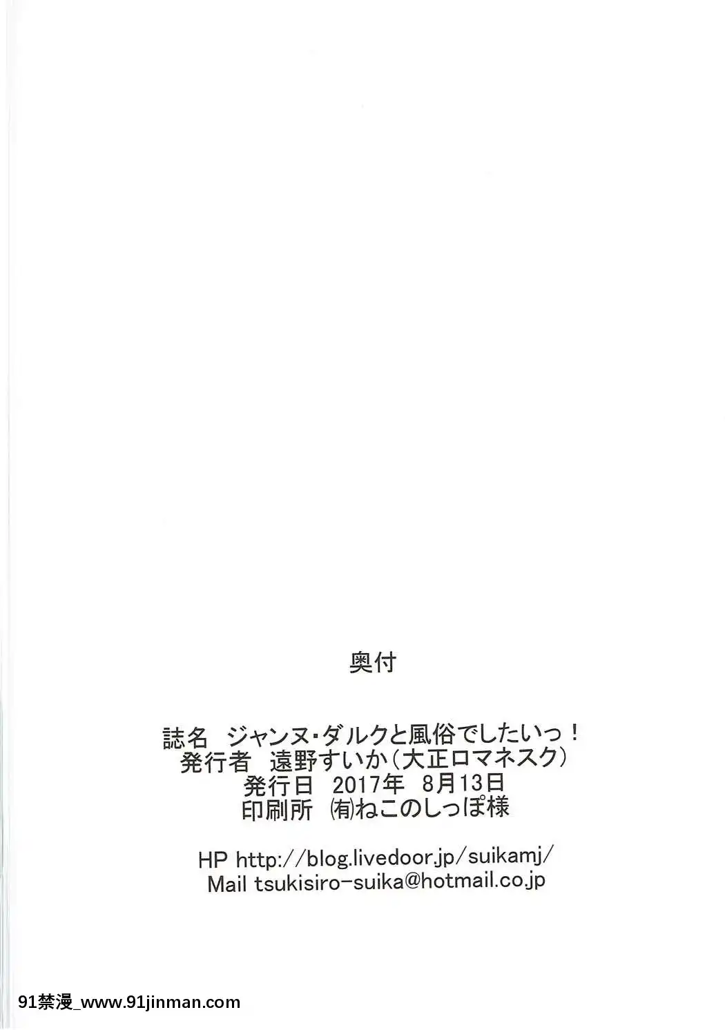 (C92)-[大正ロマネスク-(遠野すいか)]-ジャンヌ・ダルクと風俗でしたいっ!-(Fate-Grand-Order)[husqvarna 18h price]