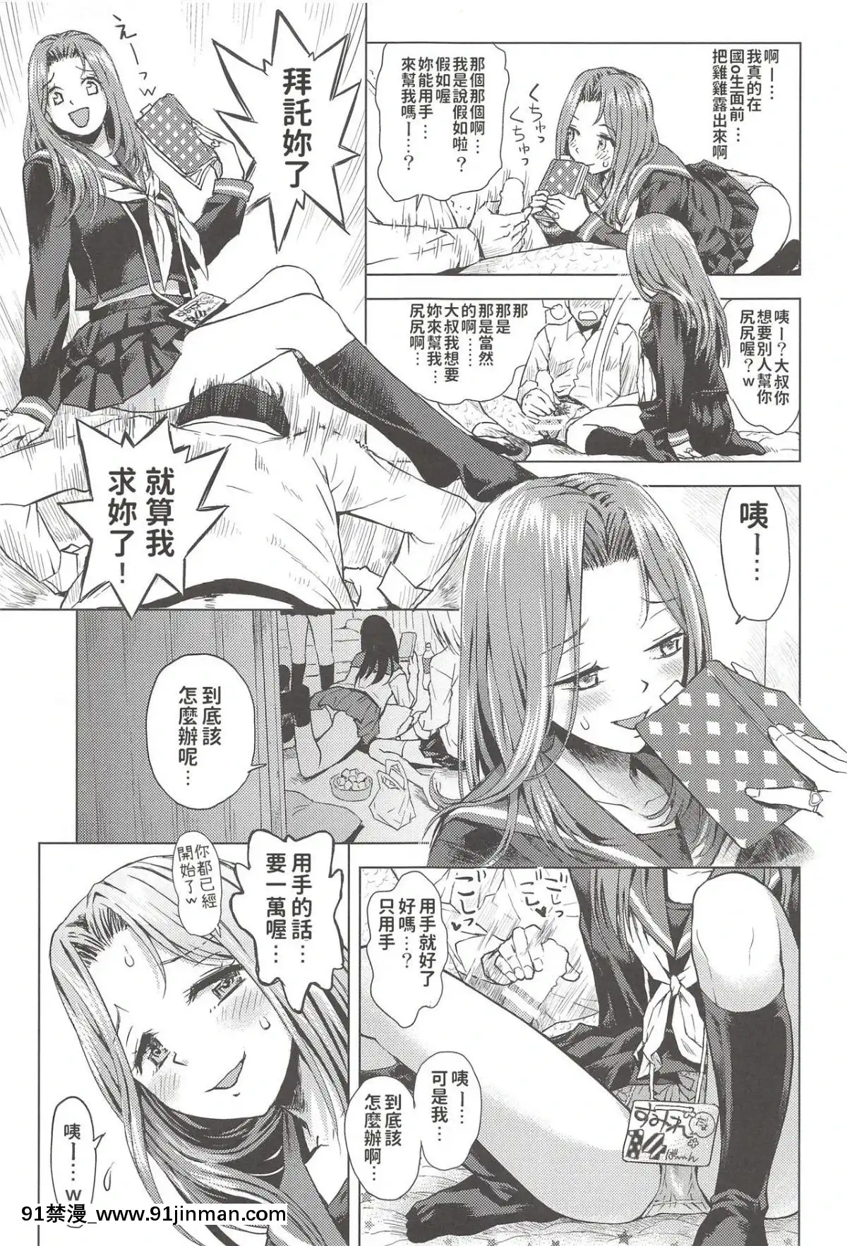 (C93) [Tetchan Pigeon (Minasuki Popuri)] JC♥Reflux[h漫画 母子]