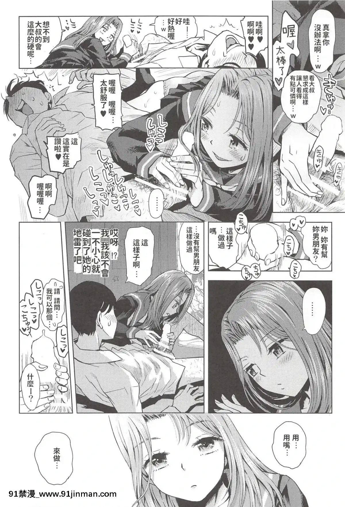 (C93) [Tetchan Pigeon (Minasuki Popuri)] JC♥Reflux[h漫画 母子]