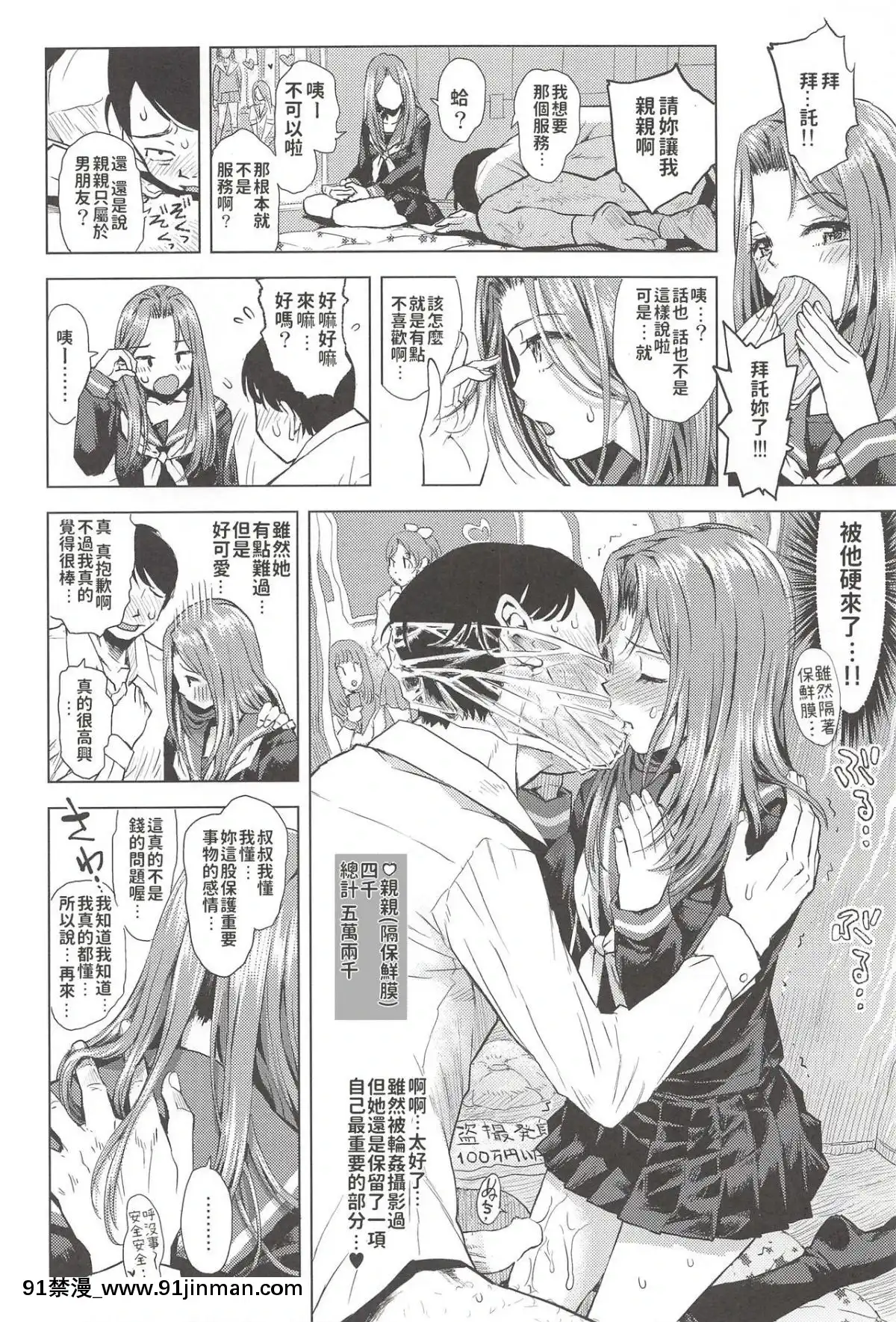 (C93) [Tetchan Pigeon (Minasuki Popuri)] JC♥Reflux[h漫画 母子]