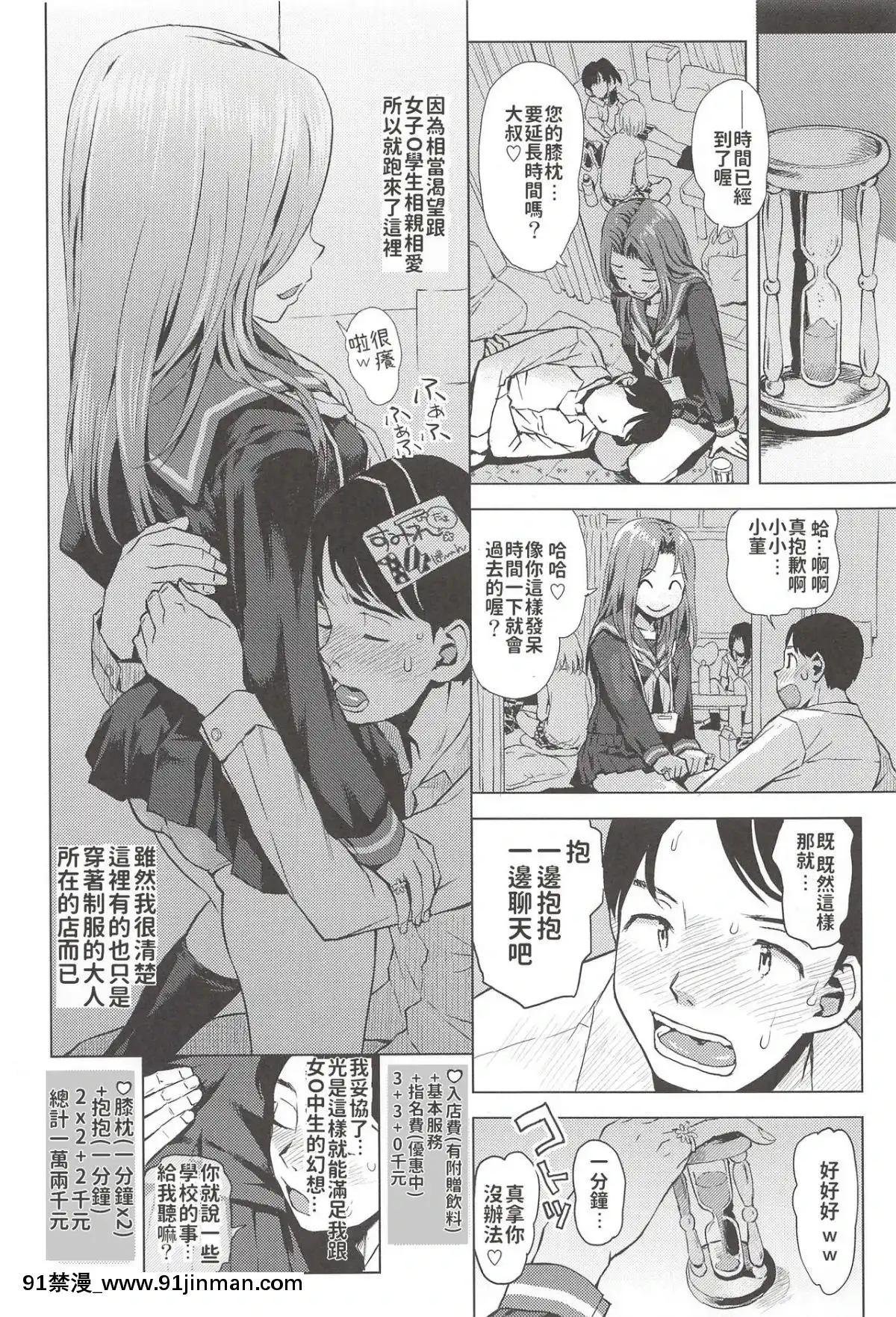 (C93) [Tetchan Pigeon (Minasuki Popuri)] JC♥Reflux[h漫画 母子]