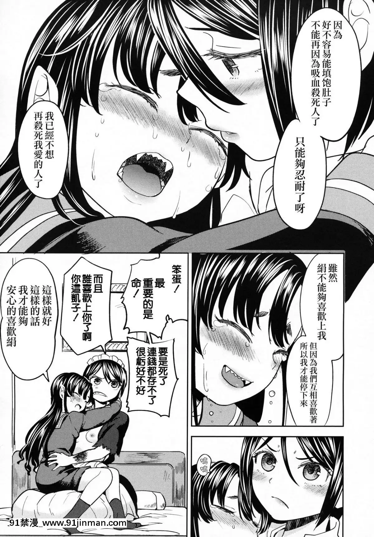 [あやね]-望月血液研究所の娘-第2話-(永遠娘-六)[沒有漢化][clannad h漫]