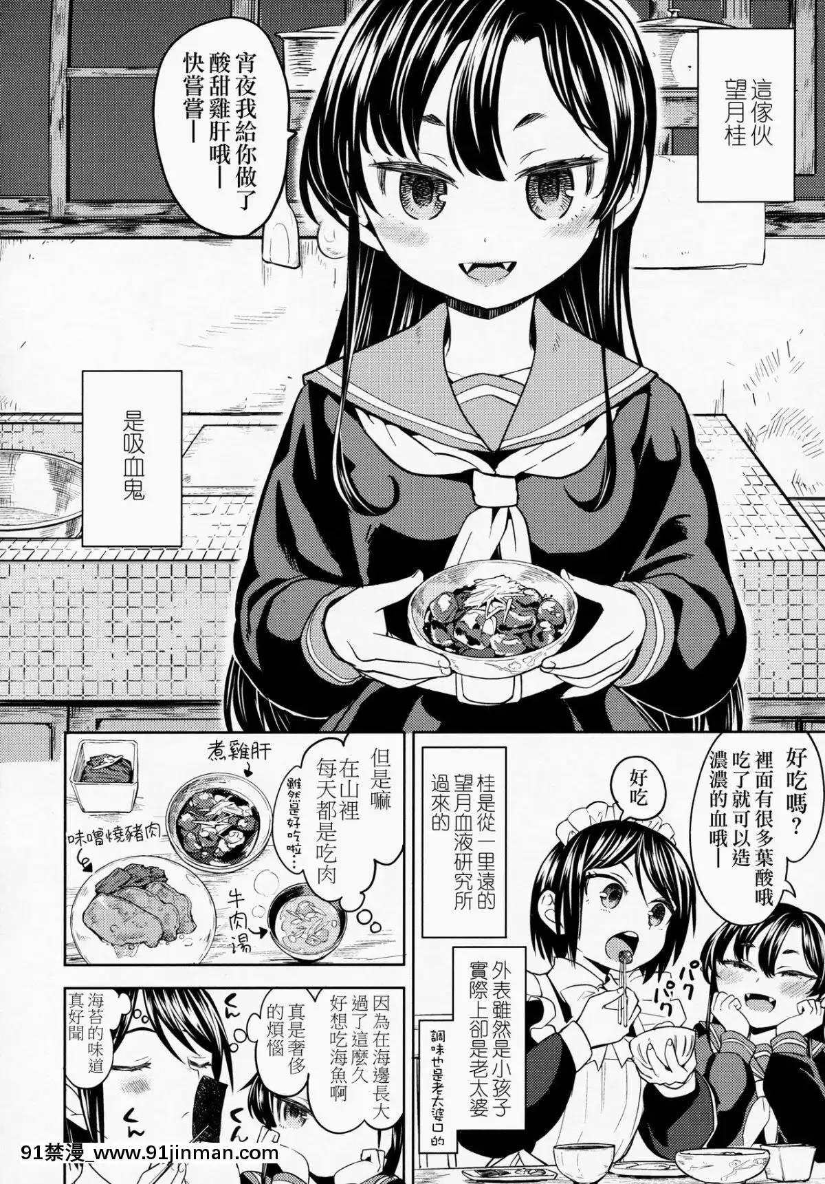[あやね]-望月血液研究所の娘-第2話-(永遠娘-六)[沒有漢化][clannad h漫]