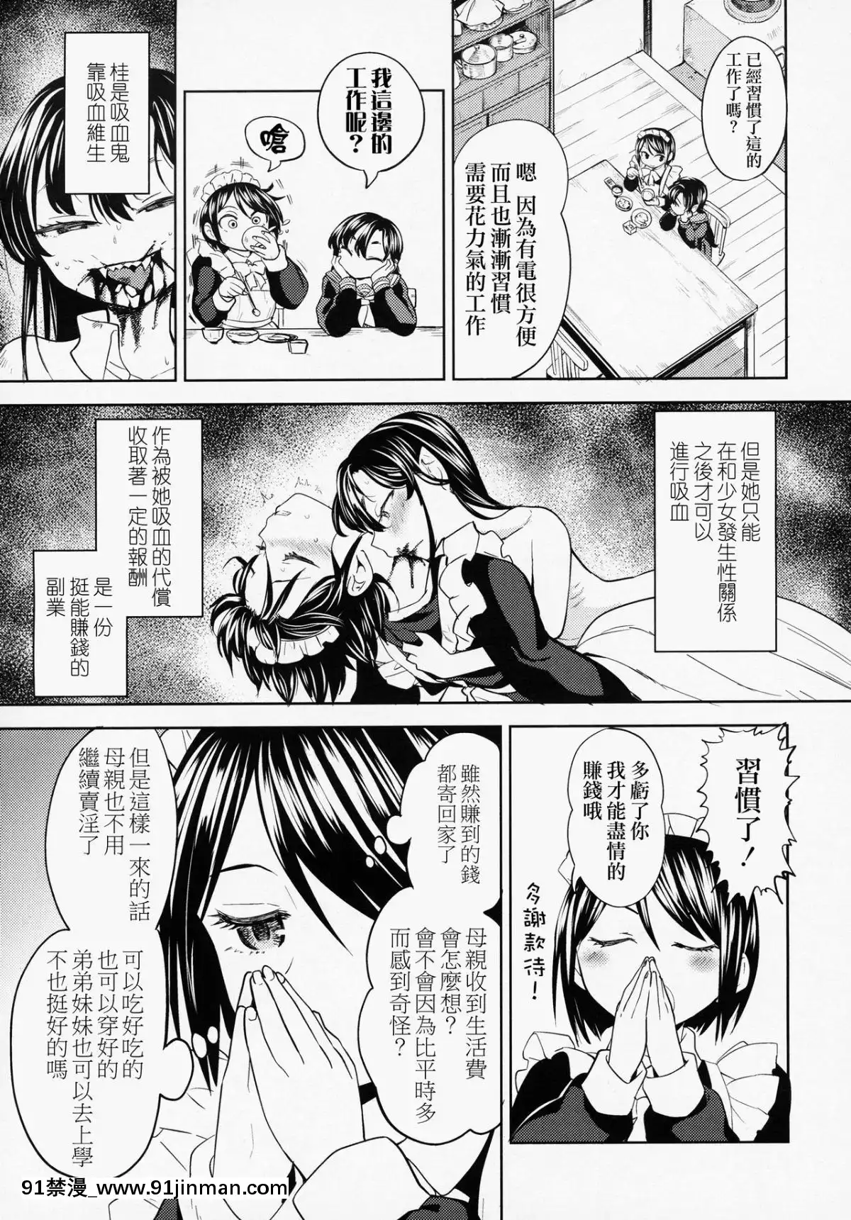 [あやね]-望月血液研究所の娘-第2話-(永遠娘-六)[沒有漢化][clannad h漫]